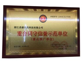 示范單位.jpg 示范單位.jpg