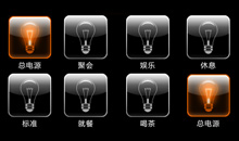 智能燈光控制有哪些優(yōu)點？