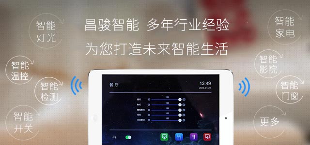 智能時(shí)代由你掌控 生活本該如此